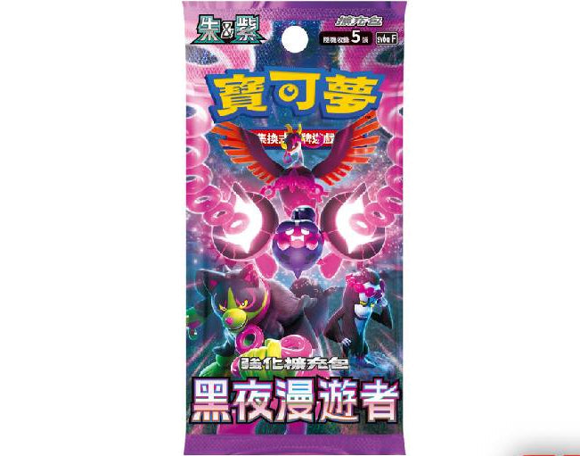 5 Packs - Pokemon TCG (Japan): Night Wanderer